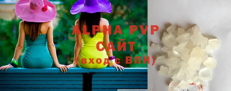 купить  сайты  Инта  A-PVP мука 