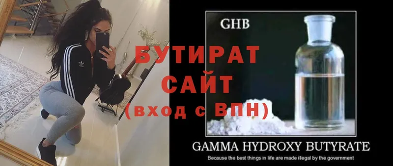 БУТИРАТ GHB  Инта 