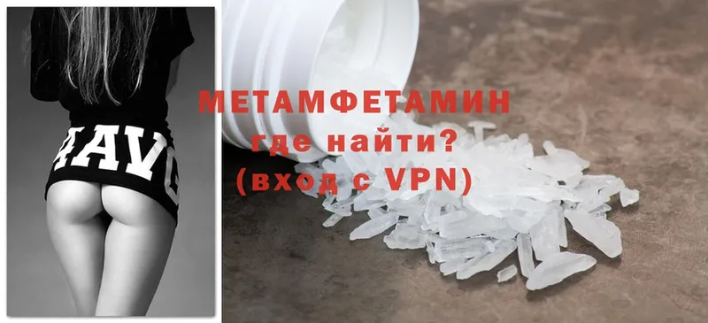 Первитин Methamphetamine  где можно купить наркотик  Инта 